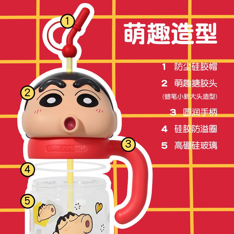 蜡笔小新吸管玻璃杯带盖大容量吨吨杯女高颜值可爱高硼硅送礼水杯