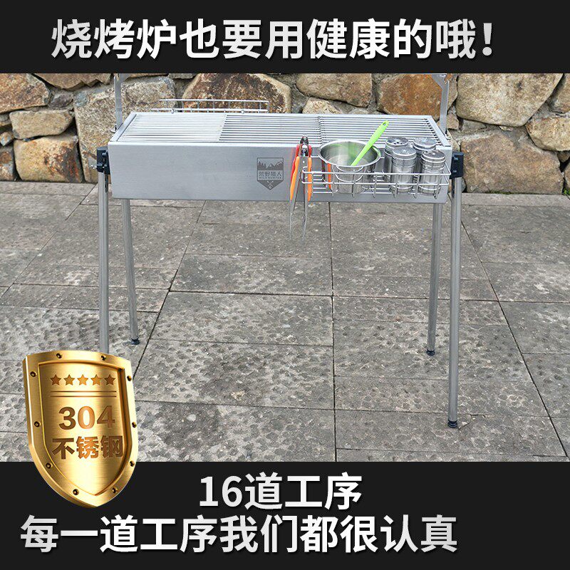 304不锈钢烧烤炉炭烤炉 便携碳炉子家用加厚烤肉炉户外野外烧烤架