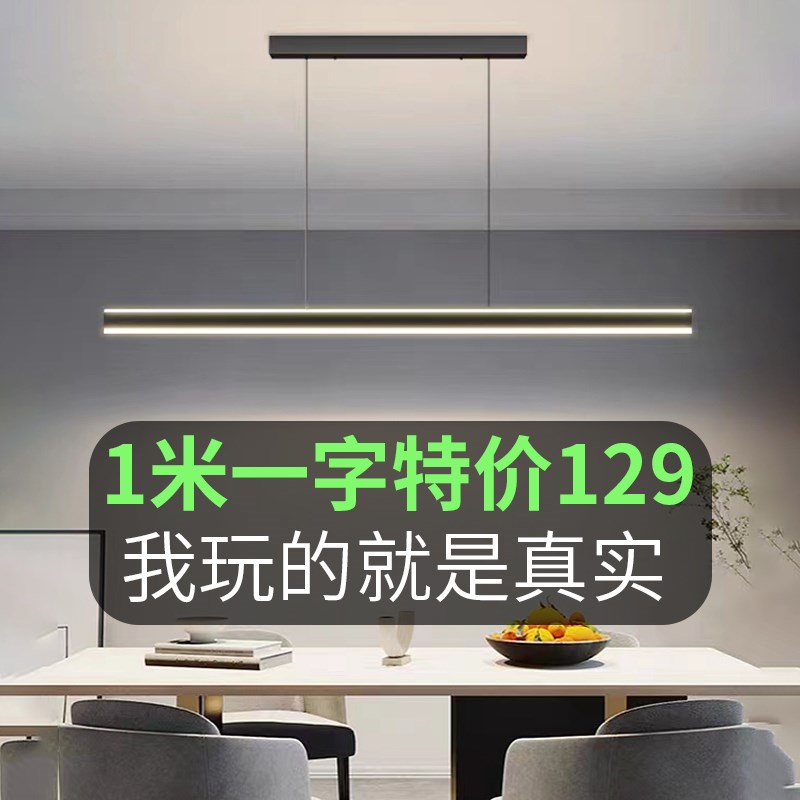饭厅灯现代简约一字吊灯极简吧台饭厅餐桌灯网红2026新款中山灯具