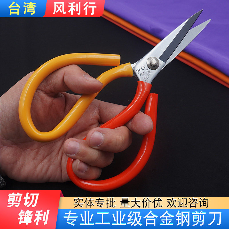 台湾风利行金雕大吉车位剪刀家用厨房剪刀工业用不锈钢尖头车位剪