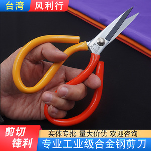 台湾风利行金雕大吉车位剪刀家用厨房剪刀工业用不锈钢尖头车位剪