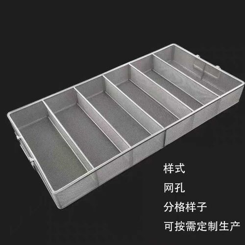 分类不锈钢消毒筐清洗篮超声波收纳盒网篮分格分类清洗篮