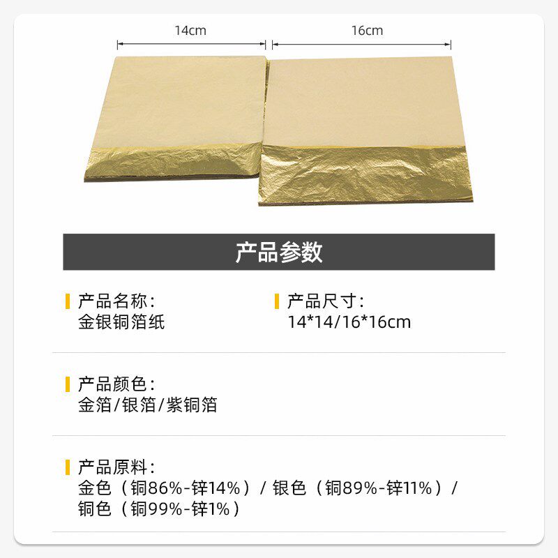 金银铜金箔纸吊顶装修家具贴金裸色金箔美甲装饰仿真金箔银箔铜箔