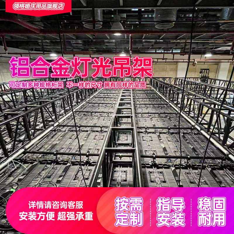 铝合金桁架舞台架子truss架雷亚架铝合金灯光架婚庆龙门架背景架