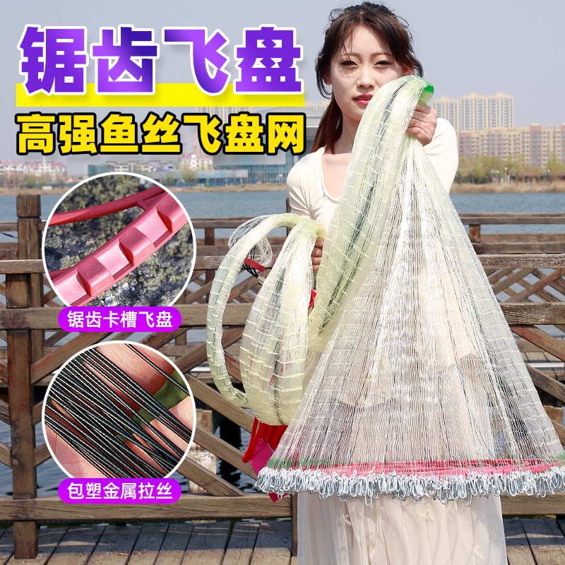 新款齿轮飞盘撒渔网手抛网自动鱼网钢拉丝圆盘撒网加粗加重特大号
