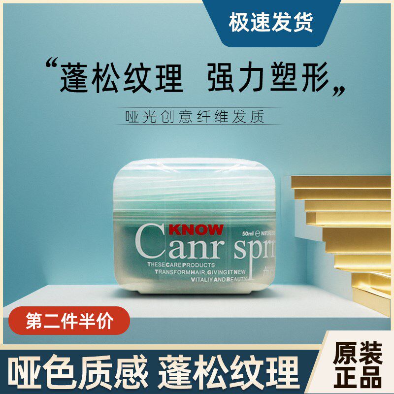 冰蓝哑光创意发泥持久头发膏造型定型发蜡蓬松纹理造型男女士短发