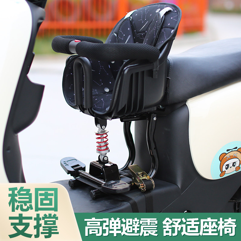 电动车儿童坐椅前置宝宝小孩电瓶车踏板车摩托车安全减震全包座椅
