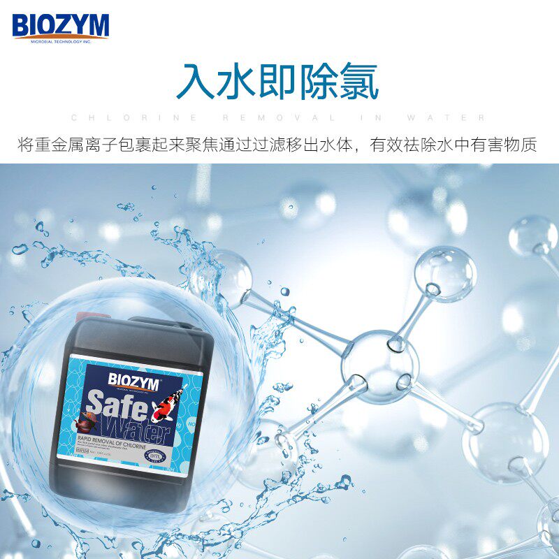 百因美硝化细菌锦鲤金鱼龙鱼鱼池5L硝化菌净水剂除藻剂水质稳定剂