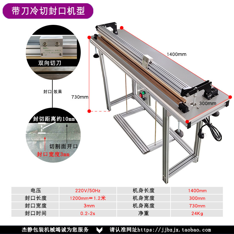 杰静F-1200型脚踏高质量塑料收缩膜密封压合机切割制袋快速封口机