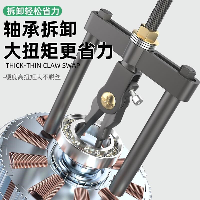 内孔轴承拉马两爪拉马轴承拆卸工承拔卸取出器飞轮导向轴承取出器