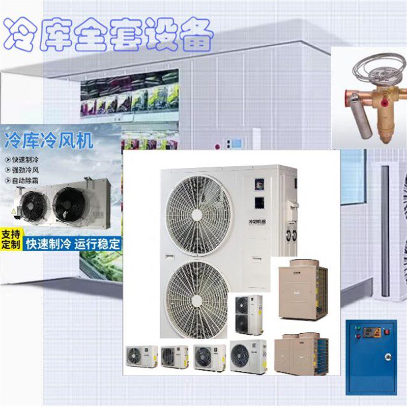 冷库制冷机组保鲜冷藏展示柜主机风幕外机保鲜冷藏主机空调外机