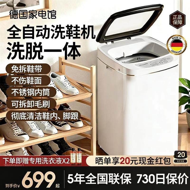 洗脱一体全自动洗鞋机家用智能懒人专用迷你刷鞋子抑菌鞋底清洗机