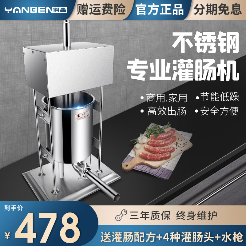 灌肠机商用全自动罐香肠器手动不锈钢家用火腿肠漏斗机电动腊肠机