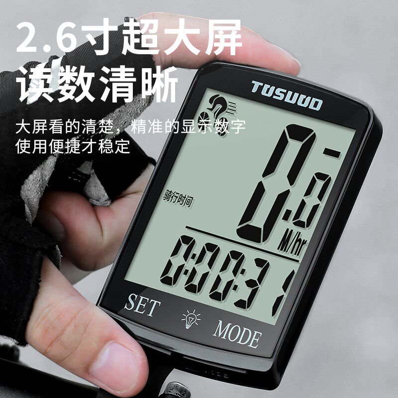 塔斯队长自行车码表公路山地车无线大屏单车迈速表防雨骑行里程表