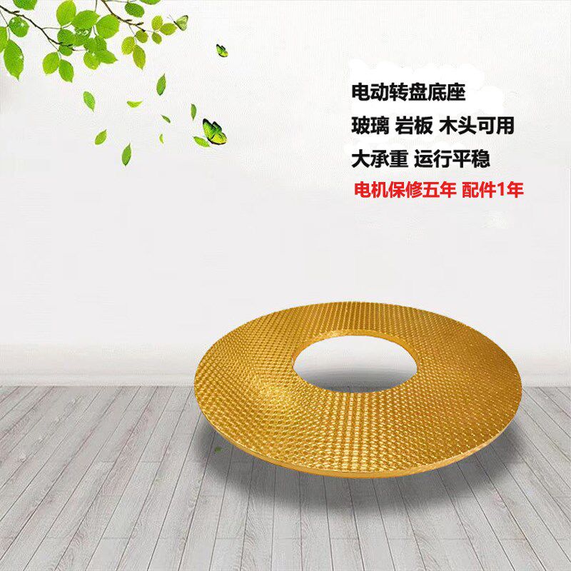 电动转盘底座大转盘器自动控制器旋转转芯电机家用桌面旋转圆餐桌