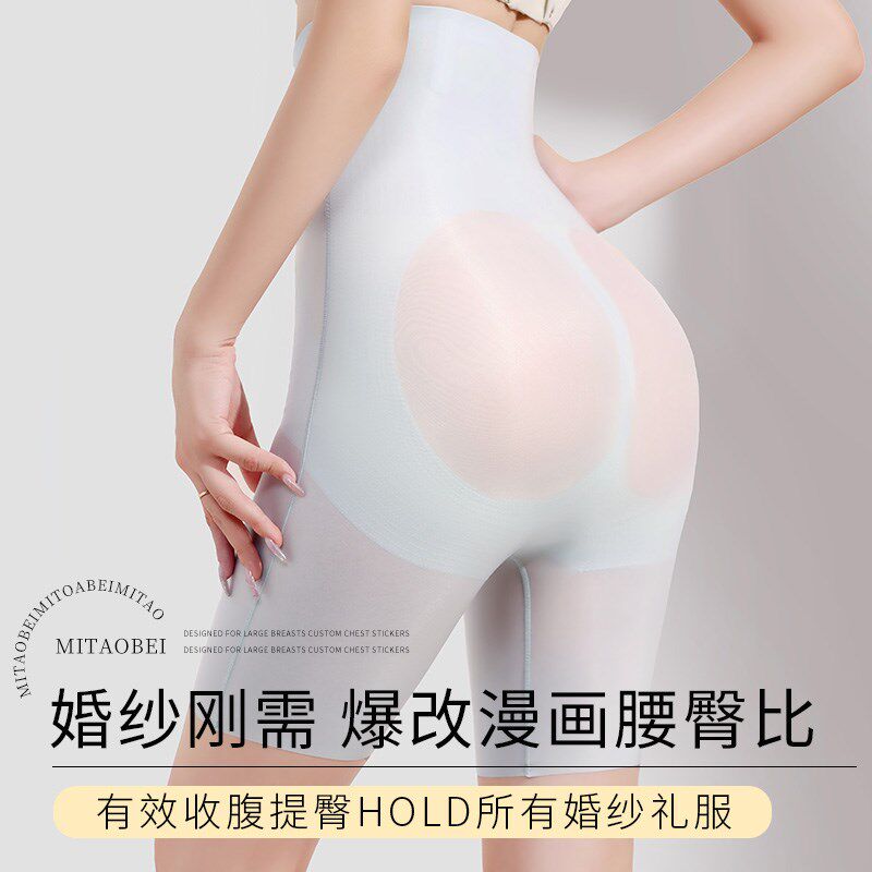 婚纱礼服专用收腹提臀裤强力收小肚子高腰无痕隐形打底新娘塑身裤