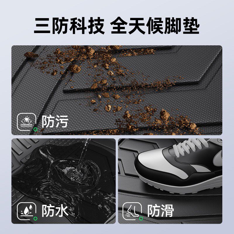 TPE汽车脚垫全包围专车专用包门槛脚踏垫地毯2025款新地垫车垫子