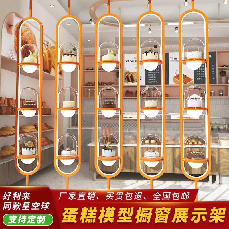 蛋糕模型罩好利来网红墙定制亚克力玻璃星空球罩甜品台橱窗展示架