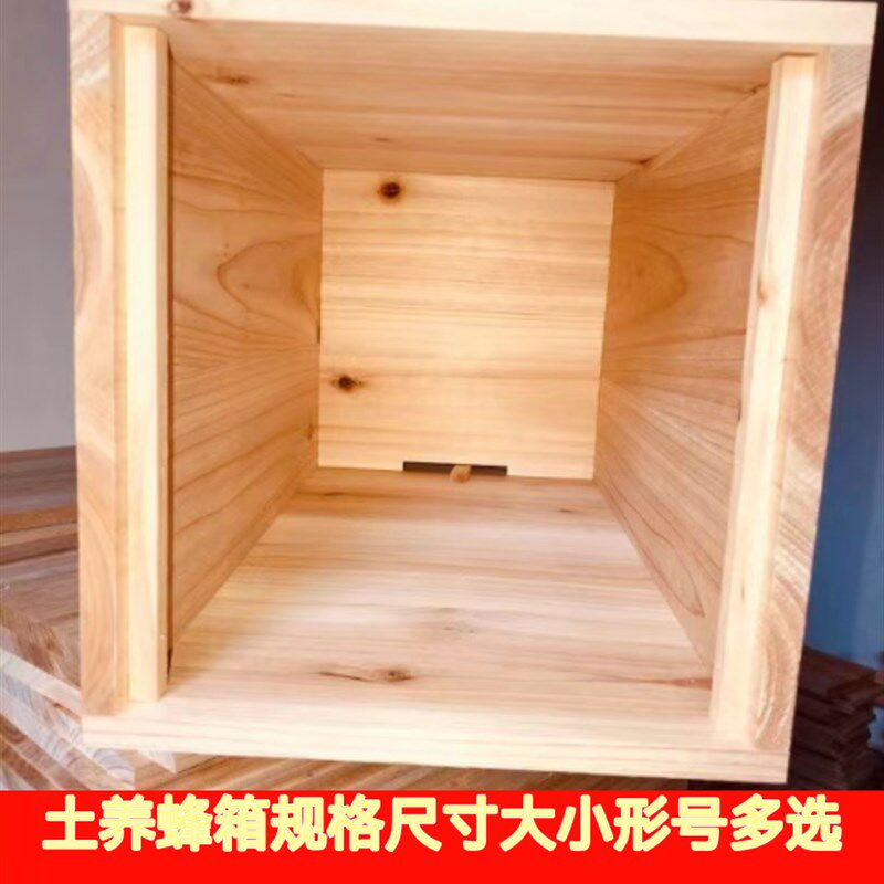 土养中蜂箱自然巢老式蜜蜂箱诱蜂招蜂箱引蜂箱原木杉木板散件发货