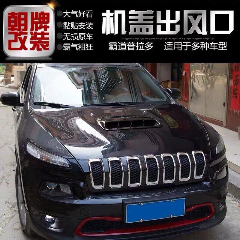 汽车通用装饰机盖假出风口贴引擎盖个性创意发动机进风口配件改装