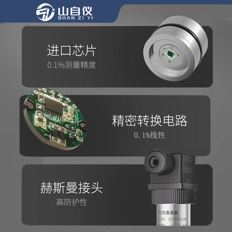 隔膜压力变送器高精度智能小巧型扩散硅带数显压力感测器粘稠液体