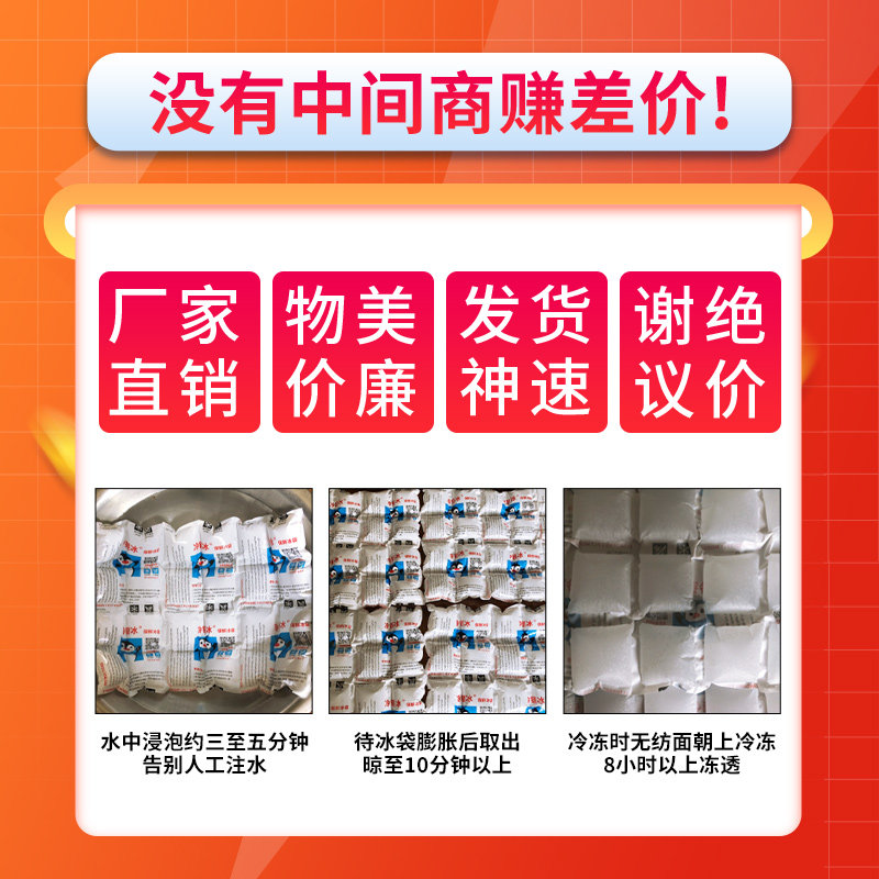 冷链航空冰袋水果海鲜食品保鲜生物科技自吸水一次性快递专用冰包