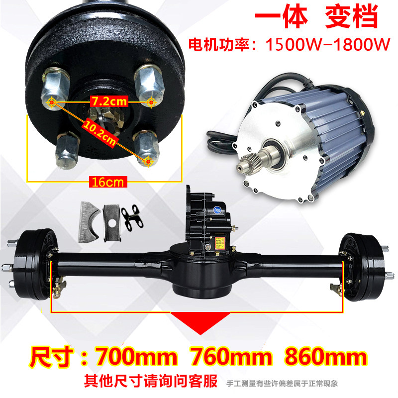 三轮车差速器后桥总成一体改装通用手推车碟刹全套配件电动车后桥
