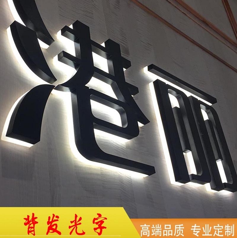 喷磨砂迷你发光字招牌门头双面不锈钢树脂无边广告字背发光字定做