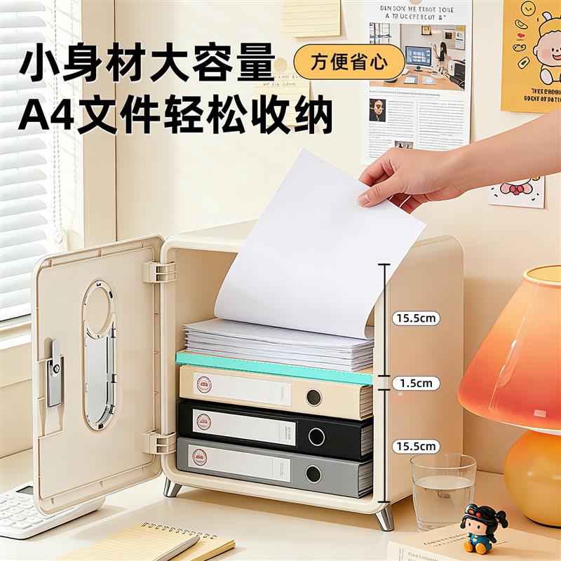 密码收纳箱家用桌面隐私A4文件收纳柜贵重物品家庭证件收纳箱带锁