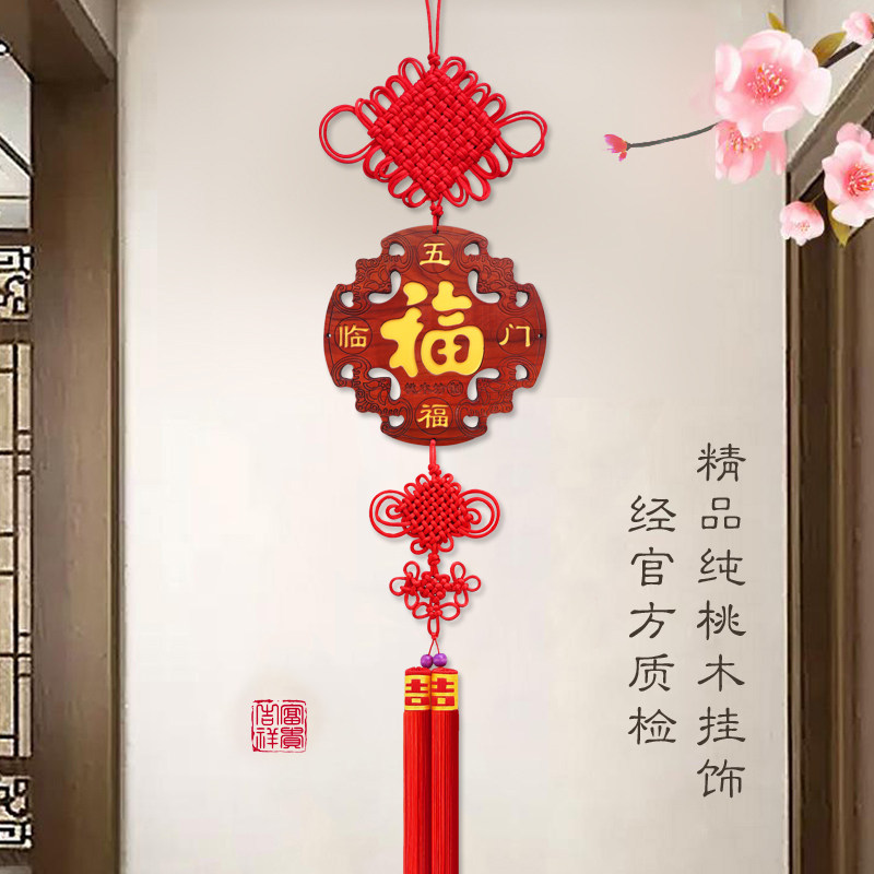 老桃木雕刻中国结挂件客厅福玄关镇宅电视背景墙小号吉祥中式装饰