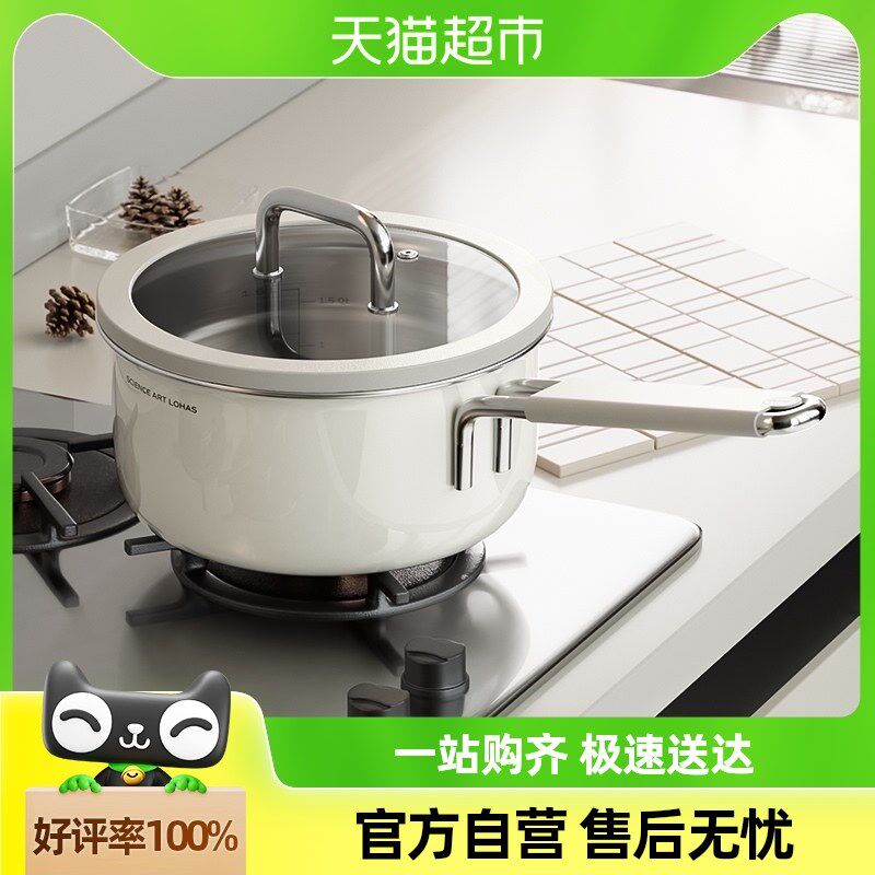 无涂层316不锈钢陶瓷小奶锅宝宝辅食锅婴儿煎煮一体汤锅煮面热奶