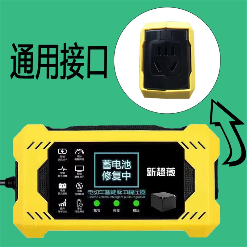 电动车智能脉冲稳压器修复器一键修复激活电瓶全自动通用型AAA