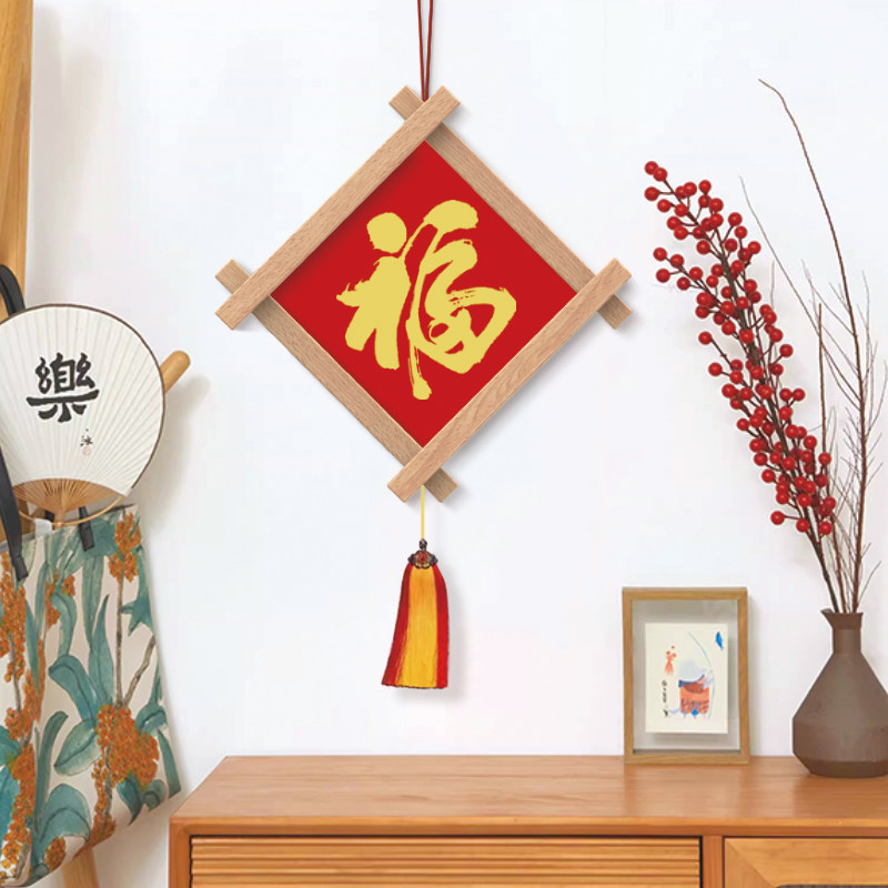 新年春节装饰乔迁新居福字挂画中国风实木工艺品中国结喜庆壁饰