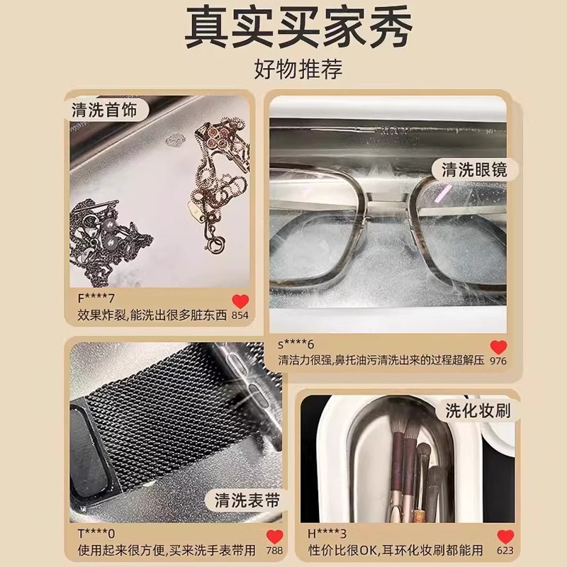 超声波清洗机家用多功能洗眼镜机首饰隐形眼镜盒牙套自动清洁器