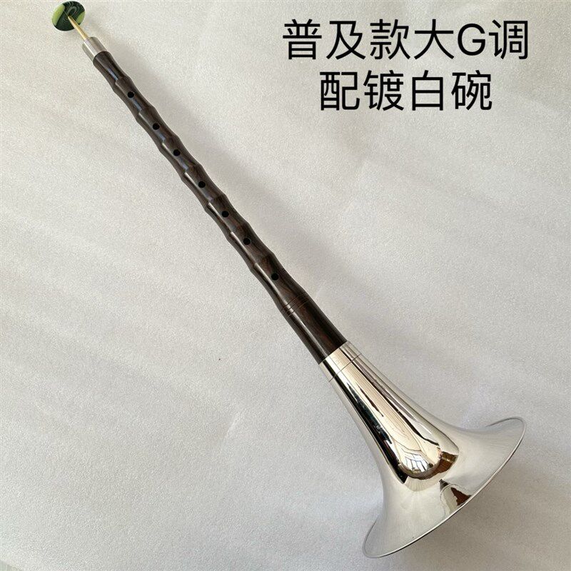 专业黑檀木大G大F大D大E大降E调红白喜事民间低音悲调大唢呐全套