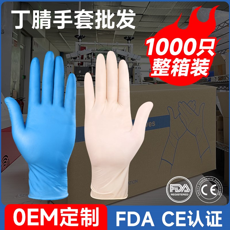 一次性乳胶丁腈手套天然橡胶食品高弹耐用白色保护手套防水
