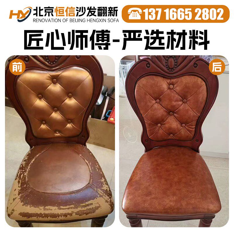 北京欧式沙发翻新换皮换布 布艺旧沙发翻新上门改造椅子维修塌陷