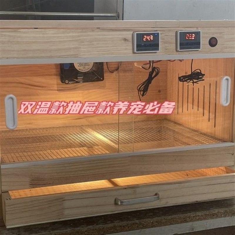 爬虫保温箱饲养箱芦丁鸡宠物鸡饲养箱智能温控实木箱恒温养殖箱