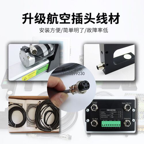 自动纠偏控制器光电感测器跟边对线执行机构系统纠偏机配件电动缸
