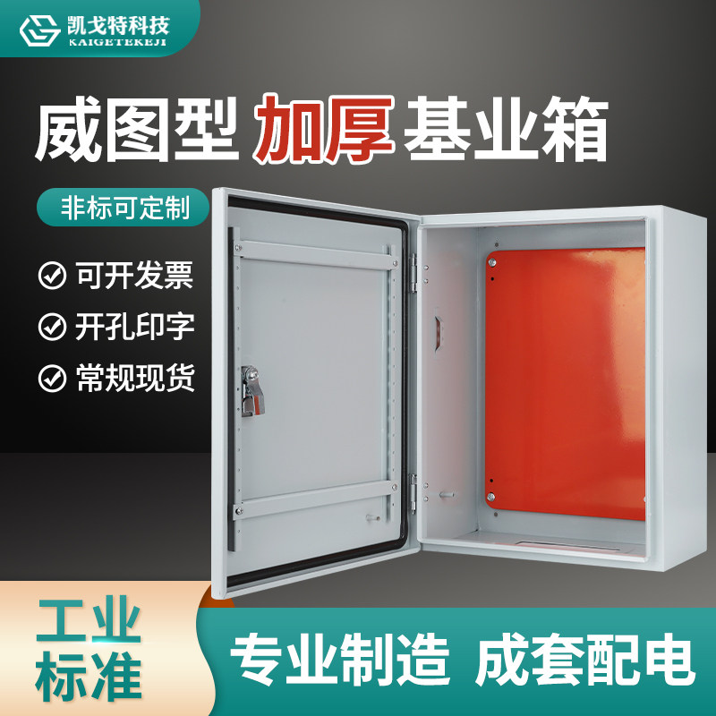 变频器电箱强电箱配电箱基业箱低压成套空箱明装电控箱控制柜定制