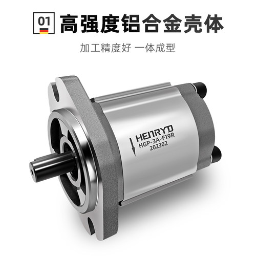 RGP液压齿轮泵总成HGP-3A-F6R/F8R/F11/F14/F17/19/F23/25/28/30R