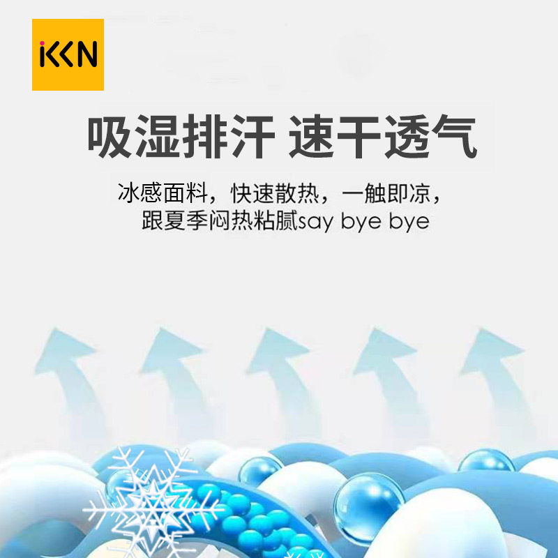 KKN儿童运动防晒冰袖套防紫外线透气薄凉皮速干男女骑车户外徒步