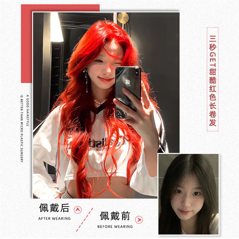 红色假发女长发日常lolita显白中分长卷发假发套自然仿真全头套式