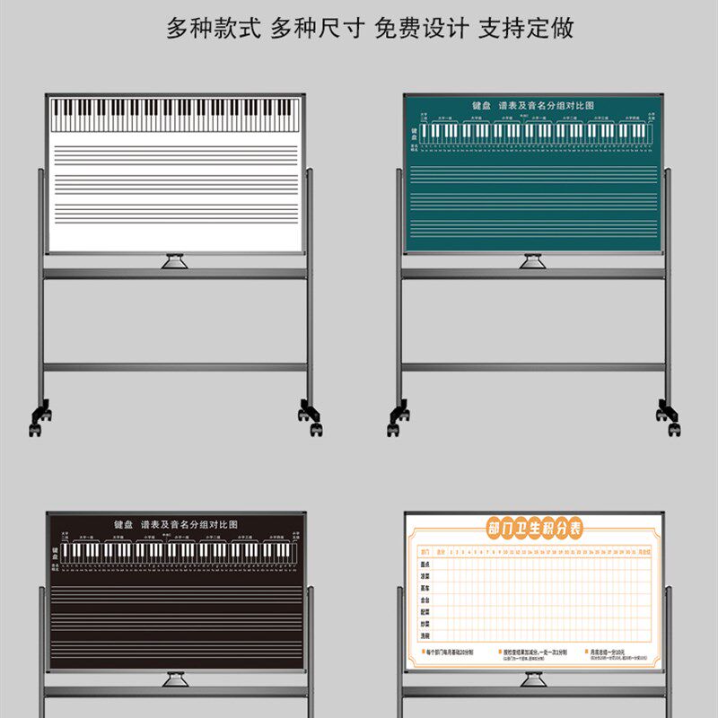 移动之架五线谱识普卡白板磁性绿板黑板墙贴车间看板业绩版表格