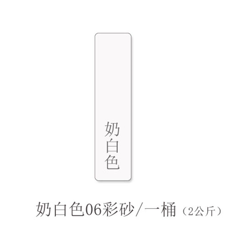 厨房瓷砖卫生间墙面微水泥瓷砖配套彩砂2公斤装