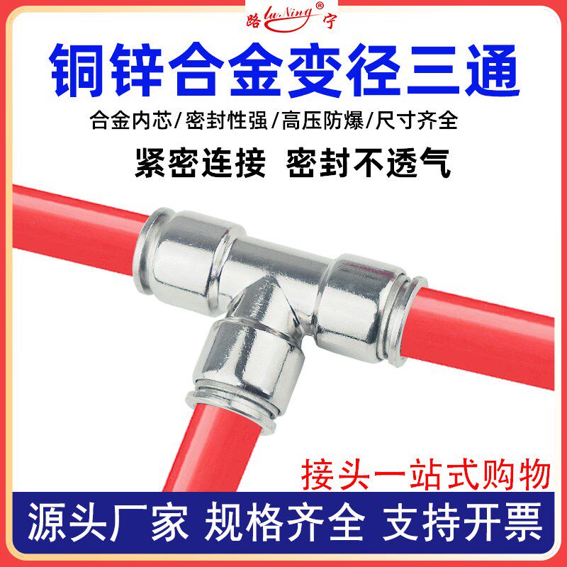 铜锌合金气动气管货车挂车尼龙管变径T型三通快速接头汽货车快插8