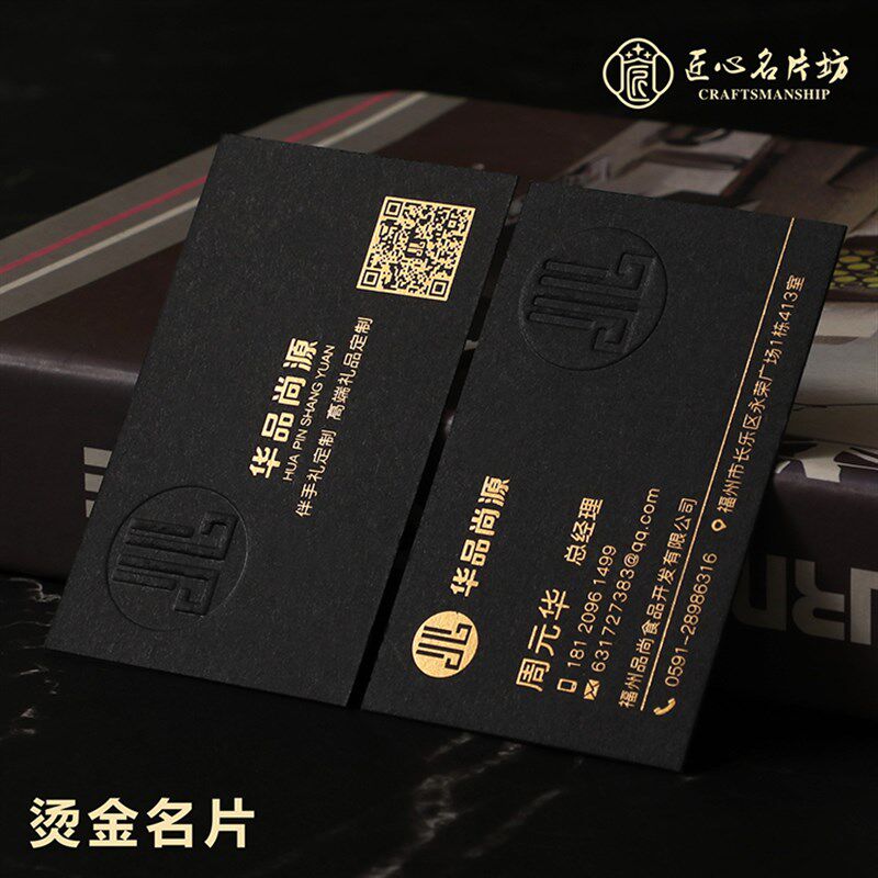 创意黑蓝加厚烫金名片订制 凹凸烫金名片设计公司专业名片制作