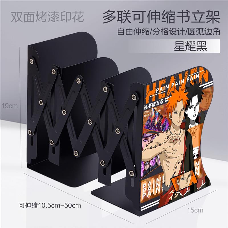 火影佐助带土宇智波鼬斑迪达拉桌面整理书立架伸缩收纳折叠书架夹