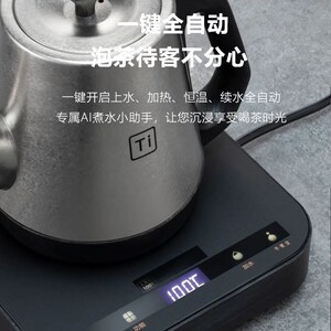 不觉堂纯钛冰晶全自动上水电热水壶恒温茶台烧水壶一体泡茶电茶壶