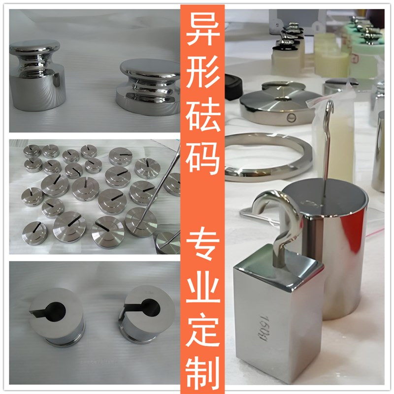 定制订做砝码套装牛顿力值仪器英磅带单双钩带孔不锈钢法码kg包邮